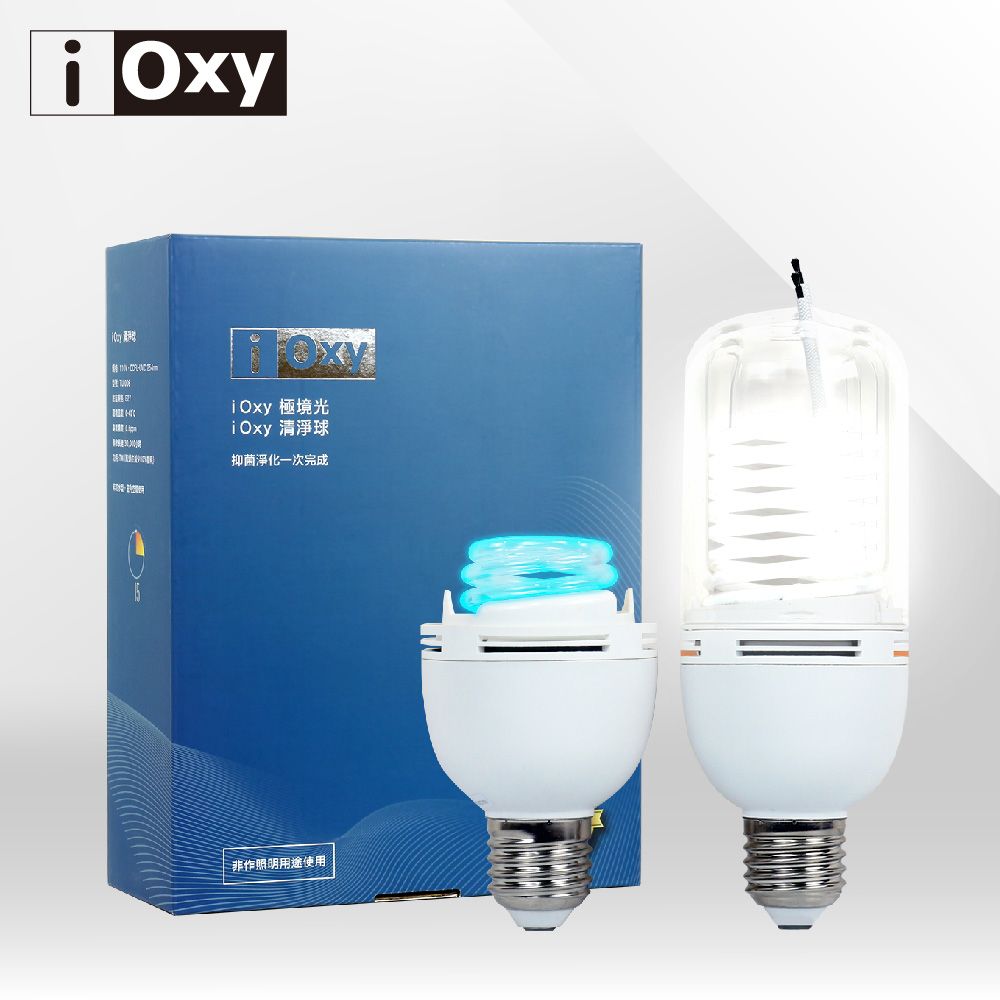 【iOxy】清淨燈球禮盒組-質感白