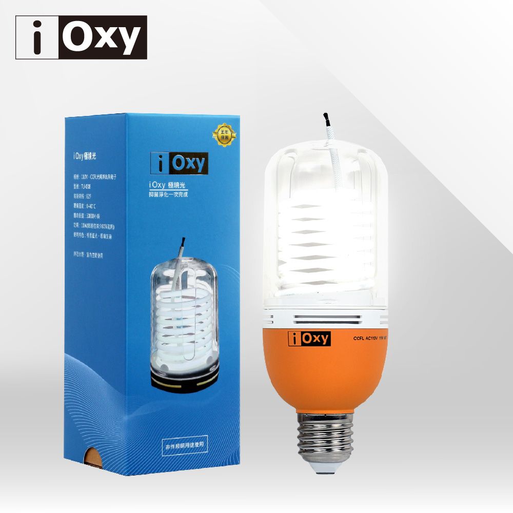 【iOxy】極境光-烤漆橘 微型清淨燈