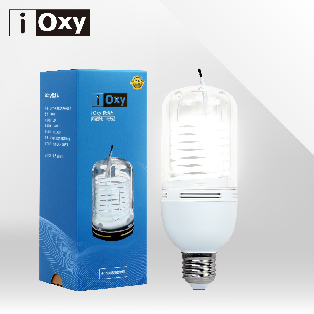 【iOxy】極境光-質感白 微型清淨燈